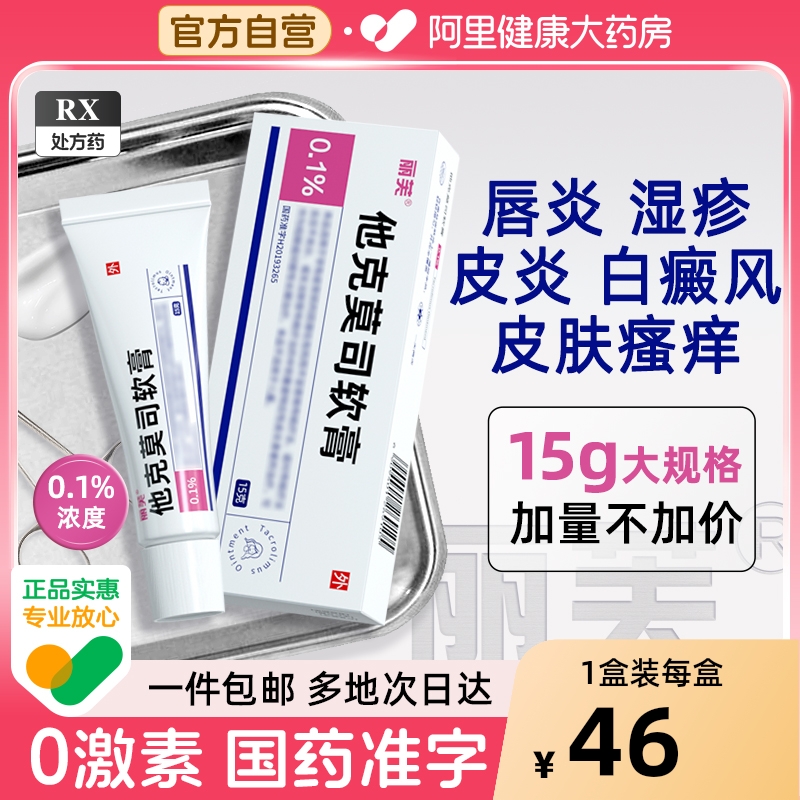 ����ܽ������Ī˾���� 0.1%*15g/֧