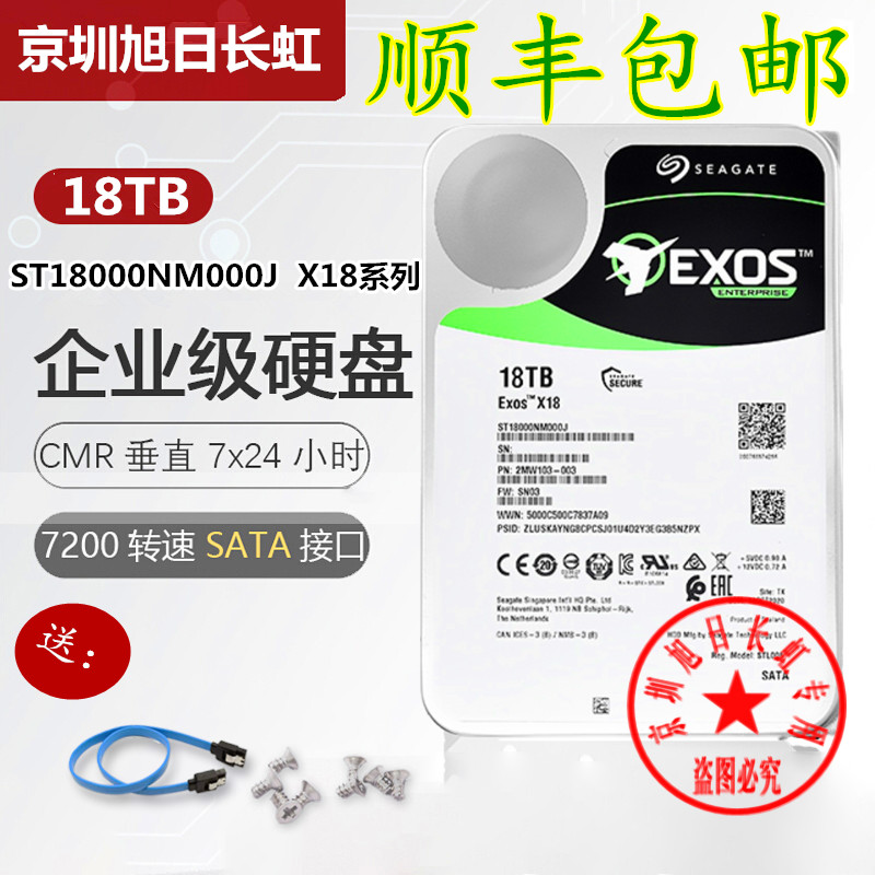 ˳��ϣ��18T��еӲ��18TB��ҵ������7200ת256M̨ʽ���NAS������