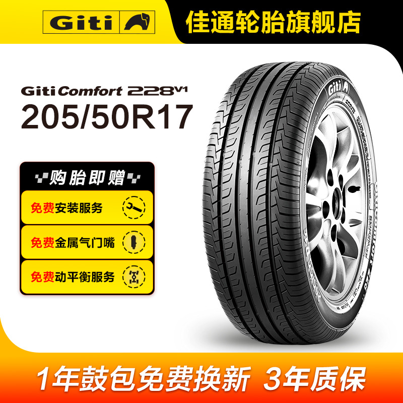 ��ͨ��̥ 228V1 205/50R17 93W ���䰬����/���ǵ�/��/�� ��