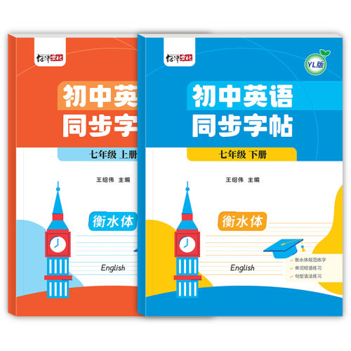 ְ-꼶ϲ᡾Ӣ1 2025°ְ7꼶ϲˮӢս̰8꼶һ²Ὥս̲ͬӢĵʴʻӴʻ