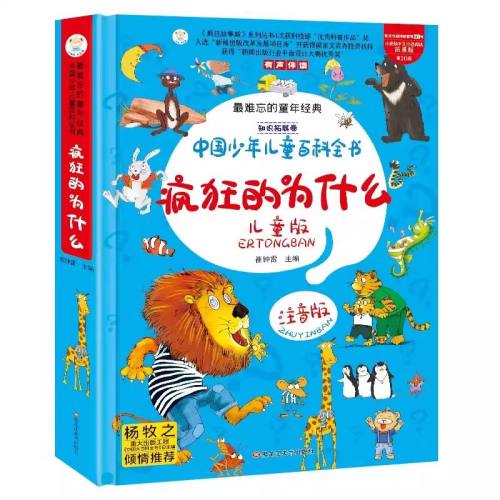 ڲװӲǵ Ϊʲôͯע׶ͯȤζٿȫٶջ汾Сѧһ꼶Ķ羭С