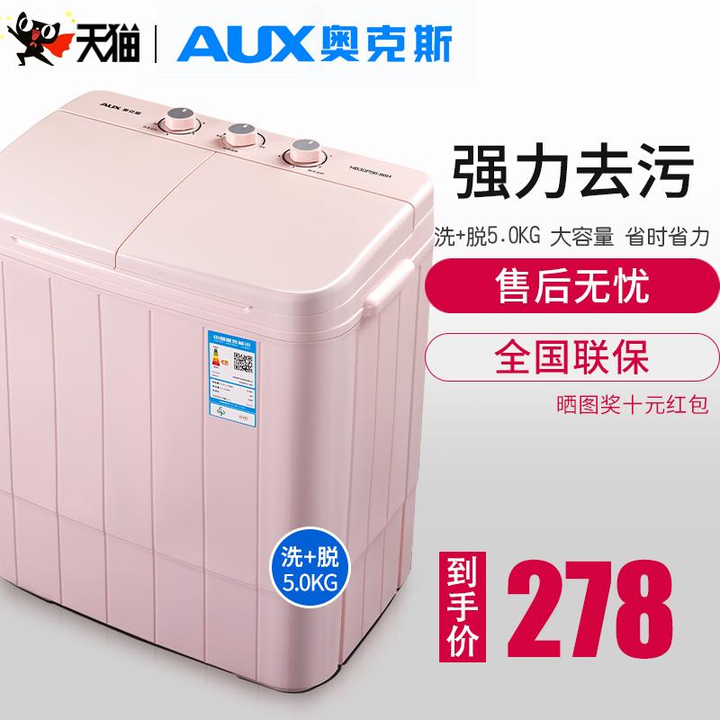 �¿�˹ϴ+��5.0KG��ɫ˫ͰͲ���������ĸӤС��������Զ�ϴ�»�