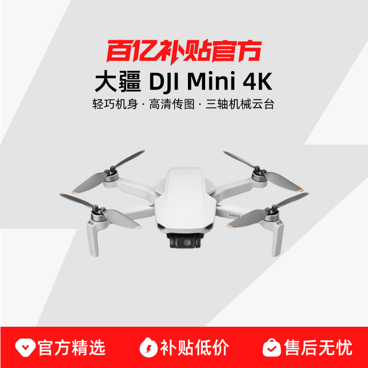  DJI Mini 4K 㺽˻ еͼ ż ңطɻ