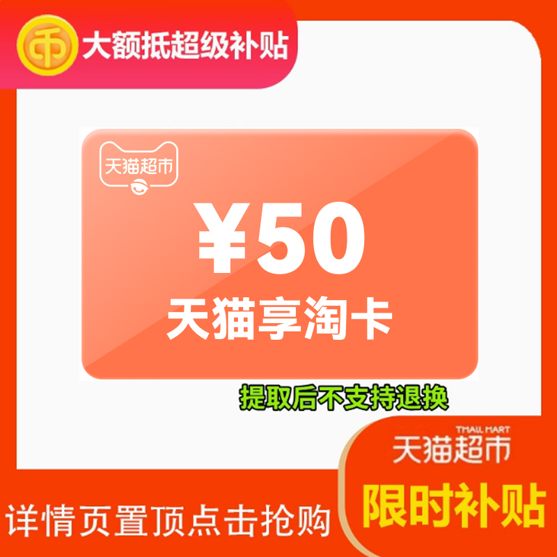 ��è���п� ���Կ� 50��ֵ 48.79Ԫ