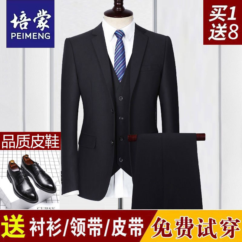 年销过万西服套装男士修身职业正装男大学生商务面试西装新郎伴郎 253元