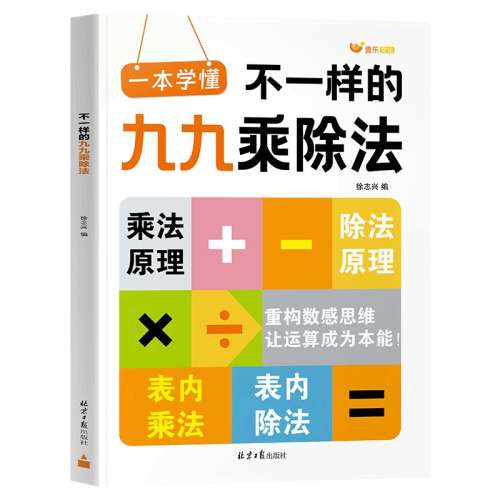 聚划算：小学通用 【单册】单位换算辨别方向二合一 九九乘除法数学专项训练表 58.95元拍5件(合11.79元/件)
