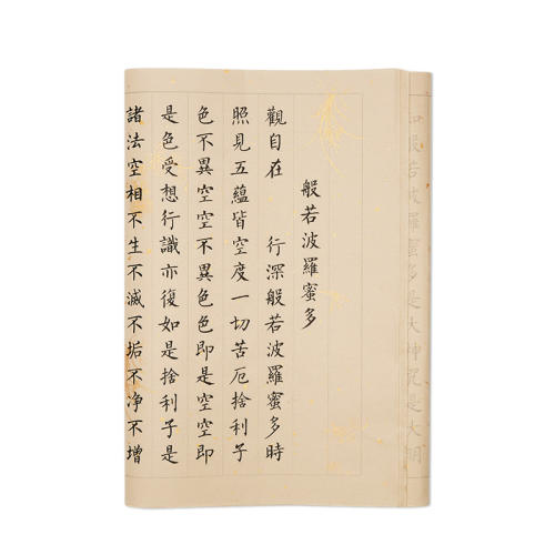 心经全篇文【40张/40遍】 仿古洒金经文【无笔墨】 108遍静心抄写本行书经书临摹本抄写书法手写抄经心作品纸练字贴 99.55元拍5件(合19.91元/件)