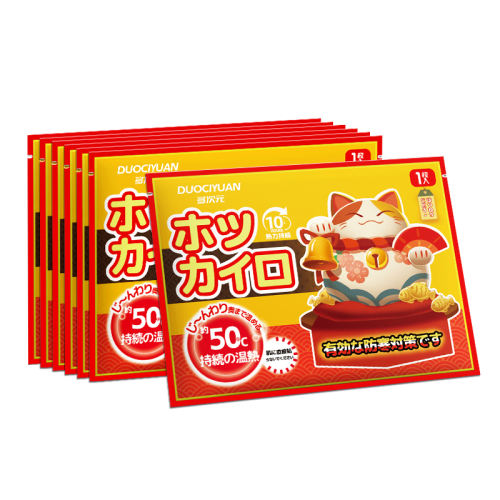 招财猫暖贴【10片】保暖驱寒 暖贴秋冬季保暖暖身贴 6.72元(含国补)