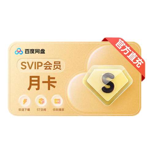 �ٶ�����VIP�꿨����ֵ�ֻ��š� �ٶ����̻�Ա������Ա�쿨7���ܿ�VIP�¿��꿨C