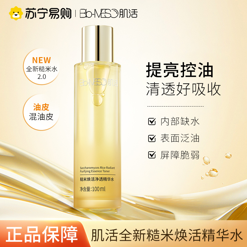 bm�������ˮ����װС����ˬ��ˮ��������ʪ��ˮ���ͱ�ʪ��Һ2185