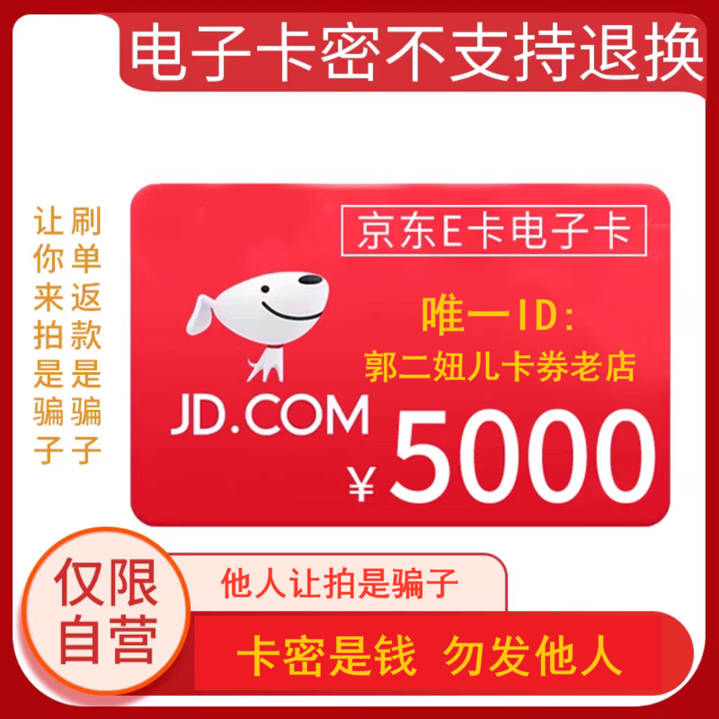 �Ͽ��Զ��� ����E��5000Ԫ��Ʒ���Ż�ȯ����Ӫ ��1��5000��ֵ 4908Ԫ