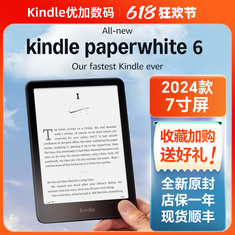 �¿�2024ȫ��12��7��Kindle paperwhite6 ǩ����KPW6�������Ķ���