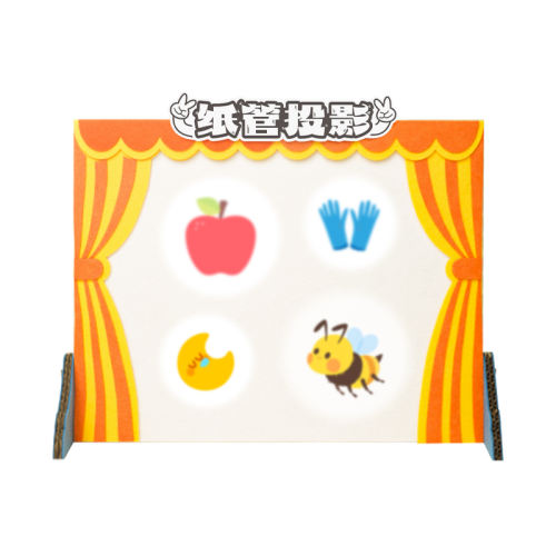 投影板   不含其他配件 纸管投影布好玩幼儿园科学区光影小剧场儿童找影子游戏益智早教具 14.9元