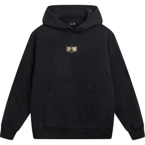 聚划算：秋冬加绒_黑色 XS 李宁情侣美式复古连帽卫衣 498.06元拍3件(合166.02元/件)