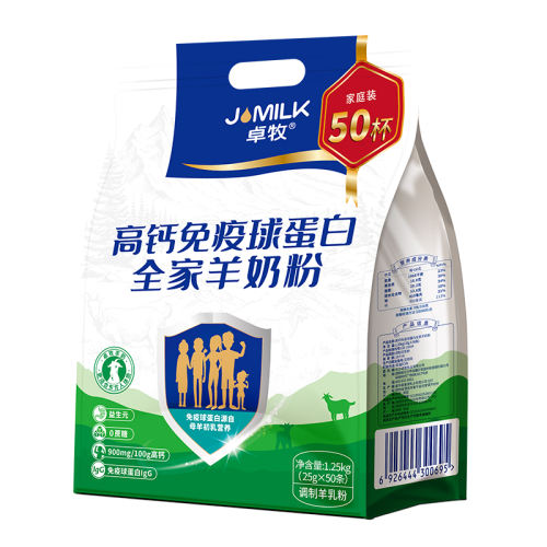 免疫球蛋白羊奶粉1.25kg【25g*50条】 免疫羊奶粉卓牧高钙免疫球 241元