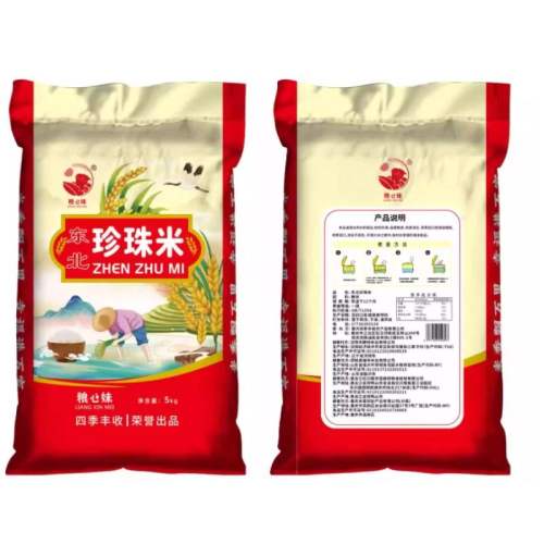 精选一级珍珠米 5kg 黑龙江一级圆粒大米粳米5kg新米珍珠米寿司米丝苗软糯食用苗米 20.05元