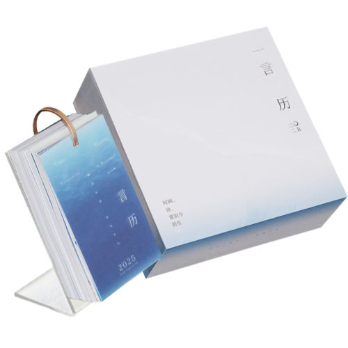 《一言历2026》礼盒 一言历2026年创意日历 78.32元