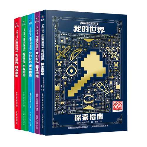【单册】附魔与药水指南 新版 我的世界的书新版mc官方攻略指南书全套4册漫画书 建筑+红石+战斗+生存指南正版授权生物图鉴 我的世界游戏教程手册正版书籍 17.1元