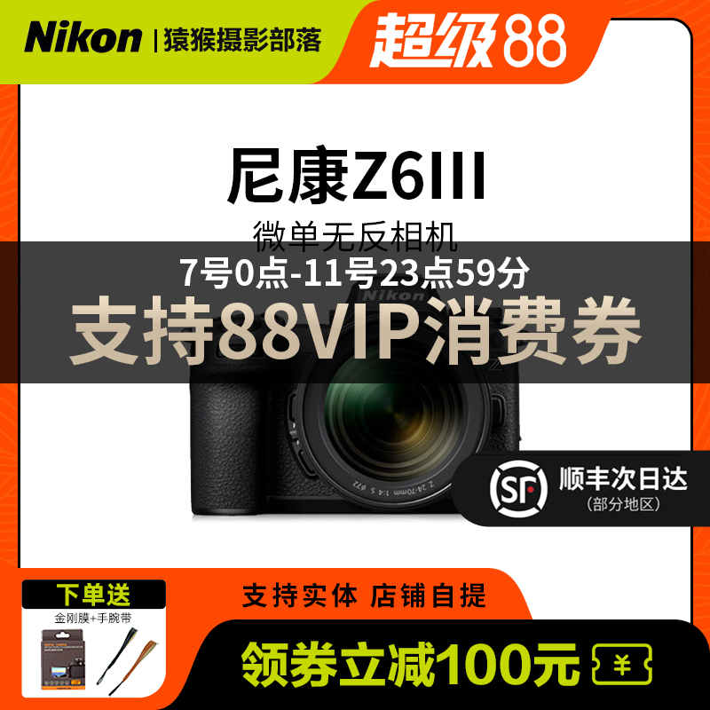 ���ֻ���Nikon/�῵Z6III ȫ����6K��Ƶֱ������΢�����Z63����