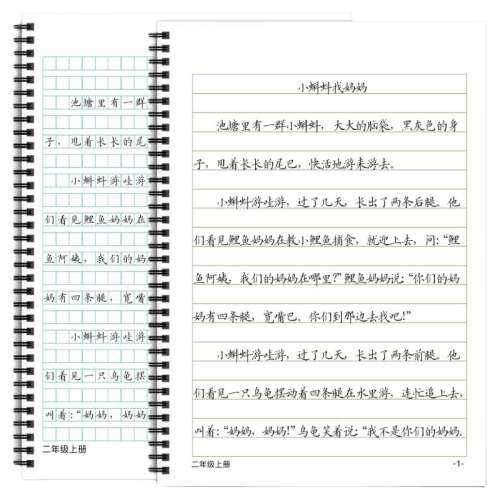 Wһ꼶ϲ᡾ߡϰ15ҳ Сѧһ꼶Ľ̲ͬĽѡĸдֿѸѵ