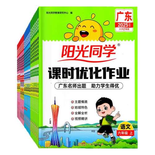 ۻ㣺һ꼶 Сˡ˽̰RJ 2025ͬѧʱŻҵϲ