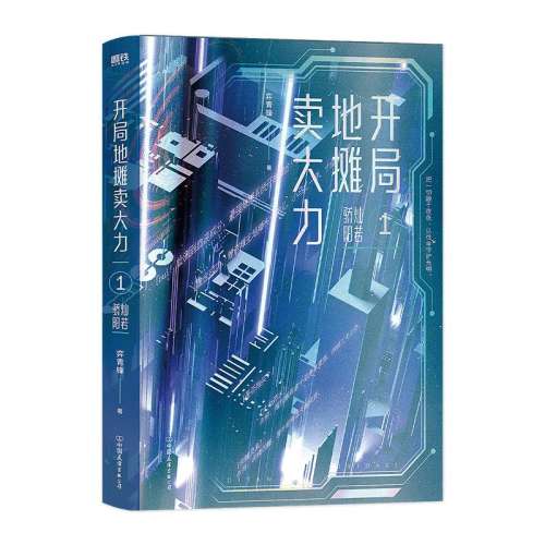 ۻ㣺ǩ+Ʒֵ̯.1 ǩ桿ֵ̯ϵ1  С˵һַ⡶ҰݡҶħͬഺС˵鼮