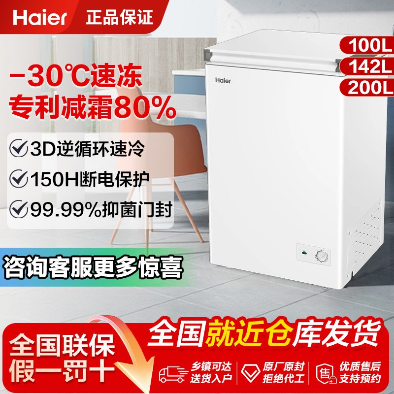 Ʒ100/142/200Сͼ䶳˪