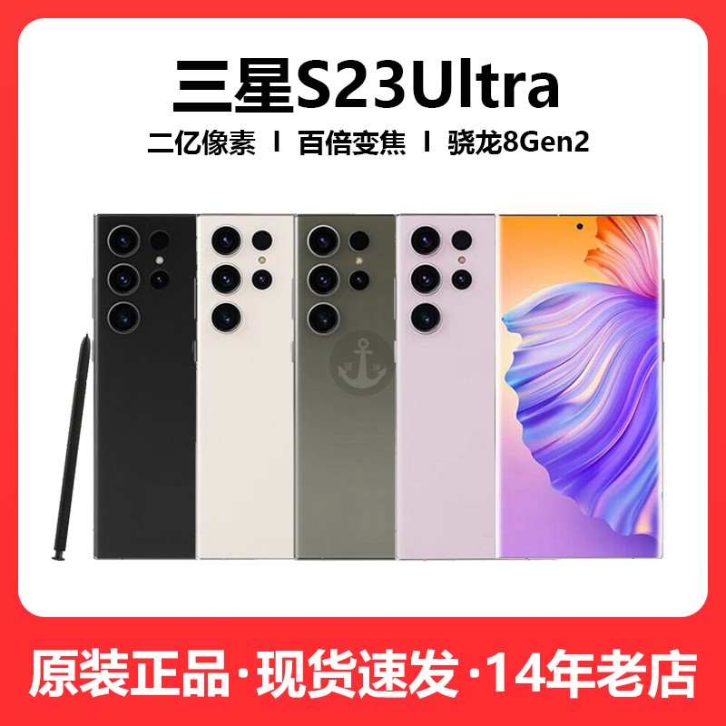 Samsung/ Galaxy S23 Ultra SM-S9180s23ultraƷ5Gֻ 3270Ԫ