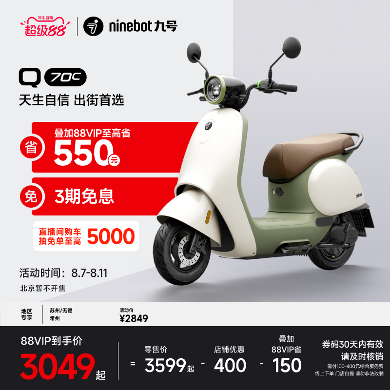 źŵ綯ĦгQ70c9ŵĦ ŵ 2999Ԫ