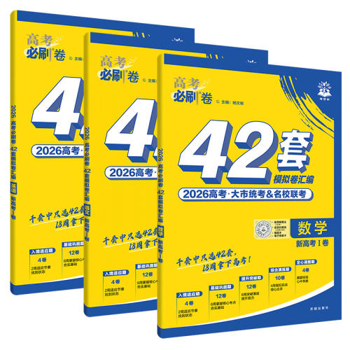 ڲΡ ʡ?2026°桾ӢΪ¸߿1 2026°߿ˢ42 22.4Ԫ