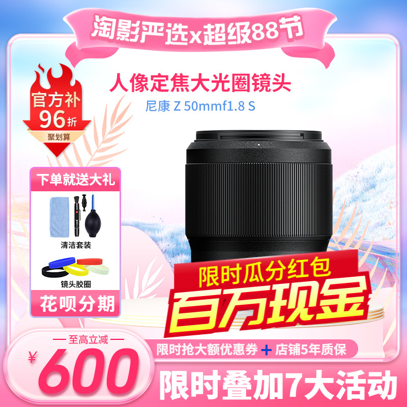 ῵ Z 50mmf1.8 S΢ͷ 3053Ԫ