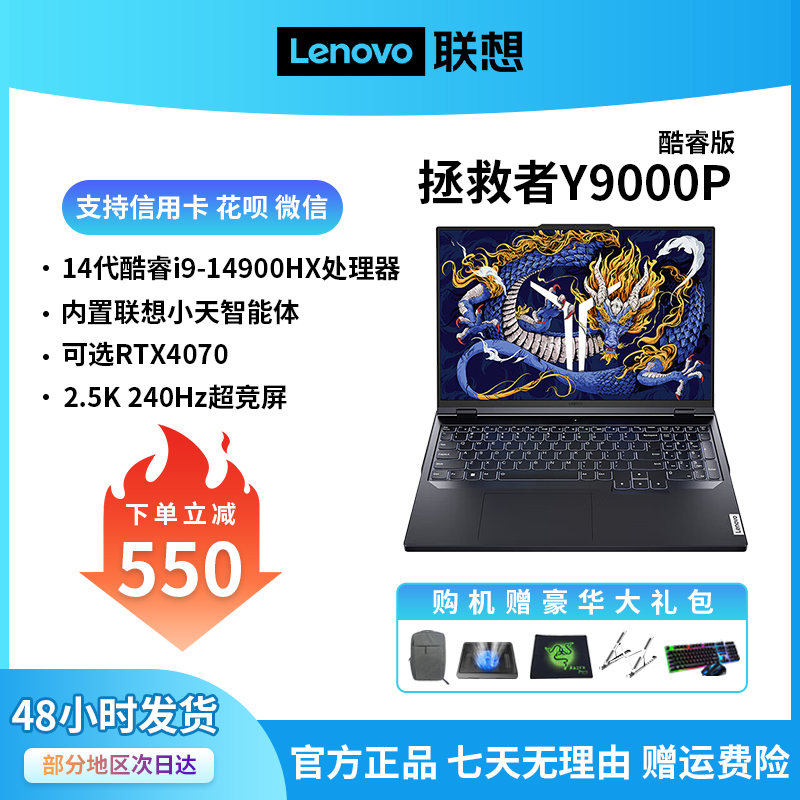 Y9000P 羺Ϸ 11499Ԫ