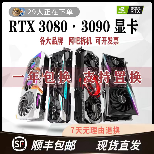RTX3080 3080TI 14GֲԿ 2299Ԫ