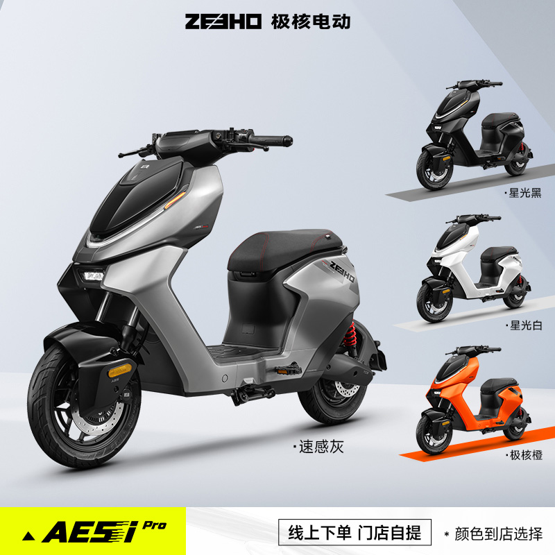  ZEEHO AE5i Pro ¹綯г 4639Ԫ