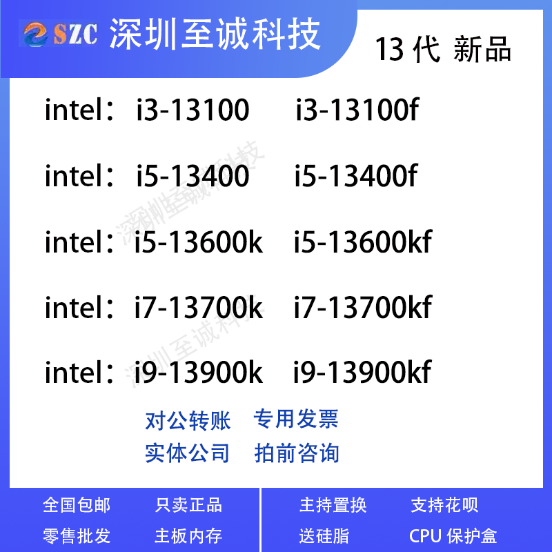 i313100F i513400F 13400  13600KF i7 13700K i913900KF ɢƬcpu
