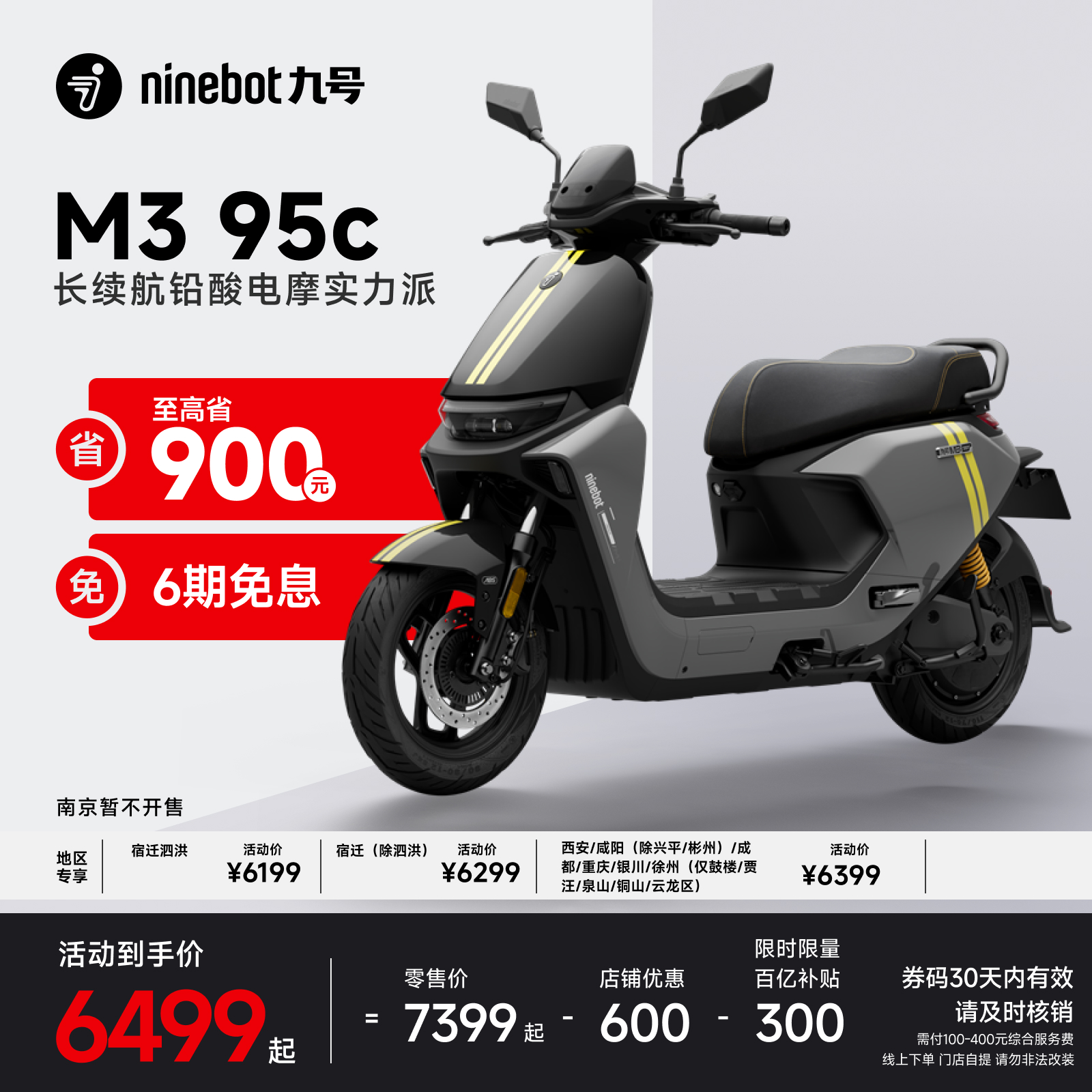 źŵ綯ĦгM3 95c9ŵĦ ŵ 6199Ԫ