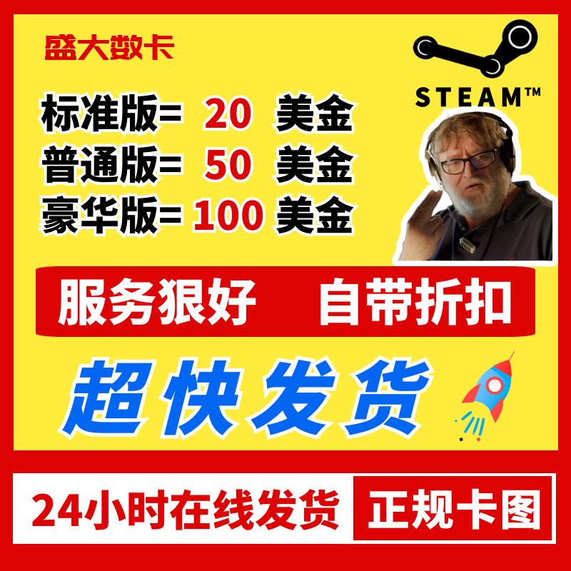 췢steam20/50/100ֵ 98Ԫ