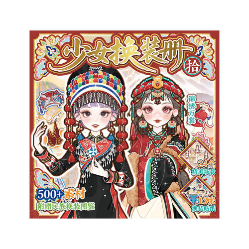 װֽ-Ů磨װ ɰŮװϷֽ 13.9Ԫ