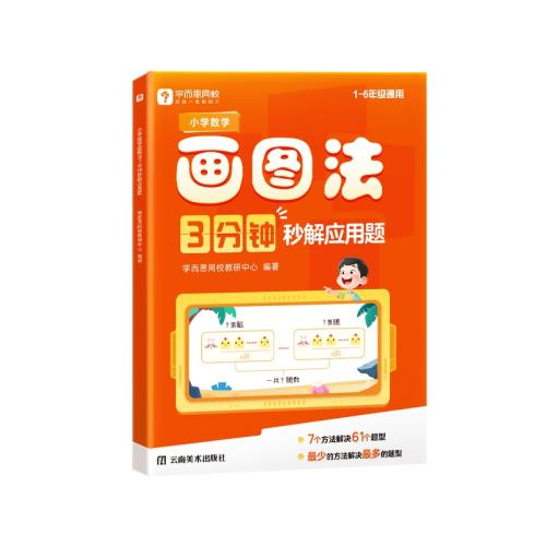 ˼ά ѧ˼СѧѧͼӦ 12.9Ԫ