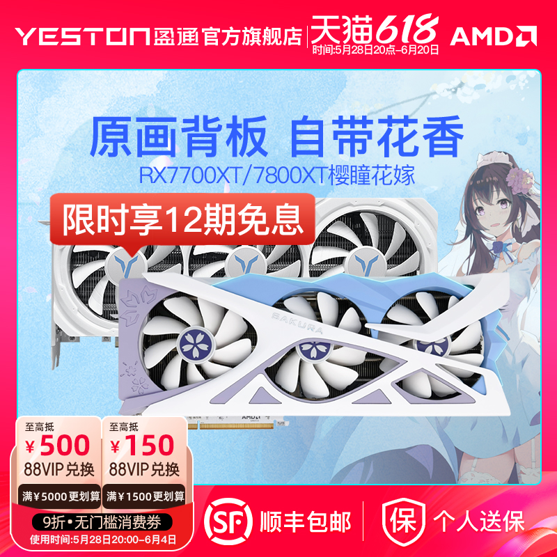 ӯͨRX7700xt/7800XTԿ 2237Ԫ