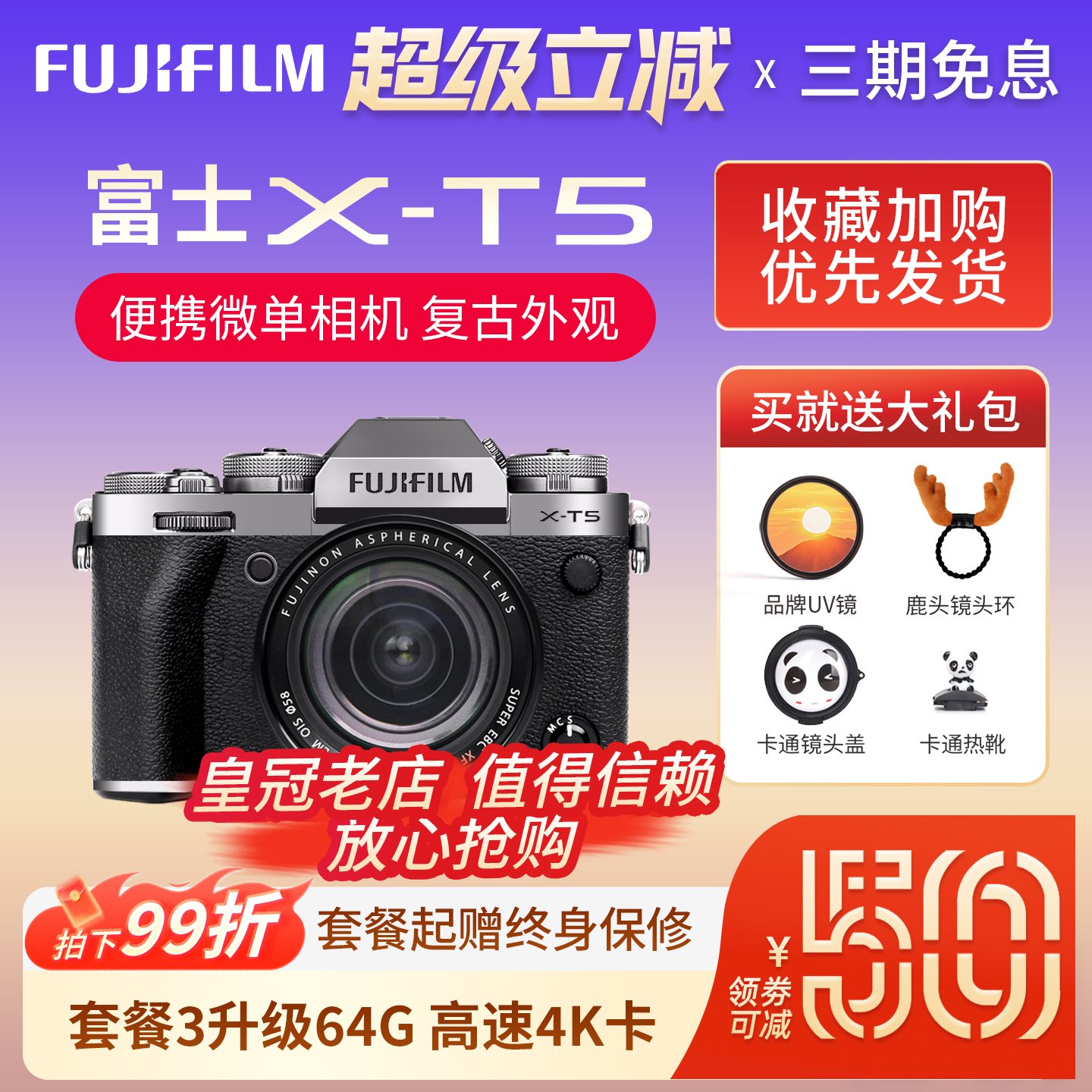 ʿٷȨ ʿX-T5Ʒ 10828Ԫ