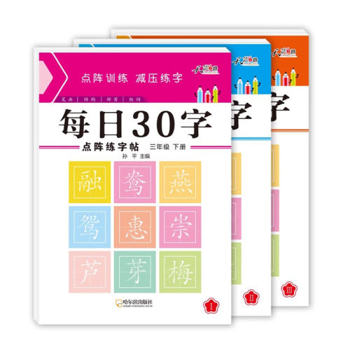 һ꼶ϲ3 ÿ30һ꼶ļѹͬСѧ˽ֱ̰Ӳ鷨ֱָÿһϰͯ챾Ʒֽ