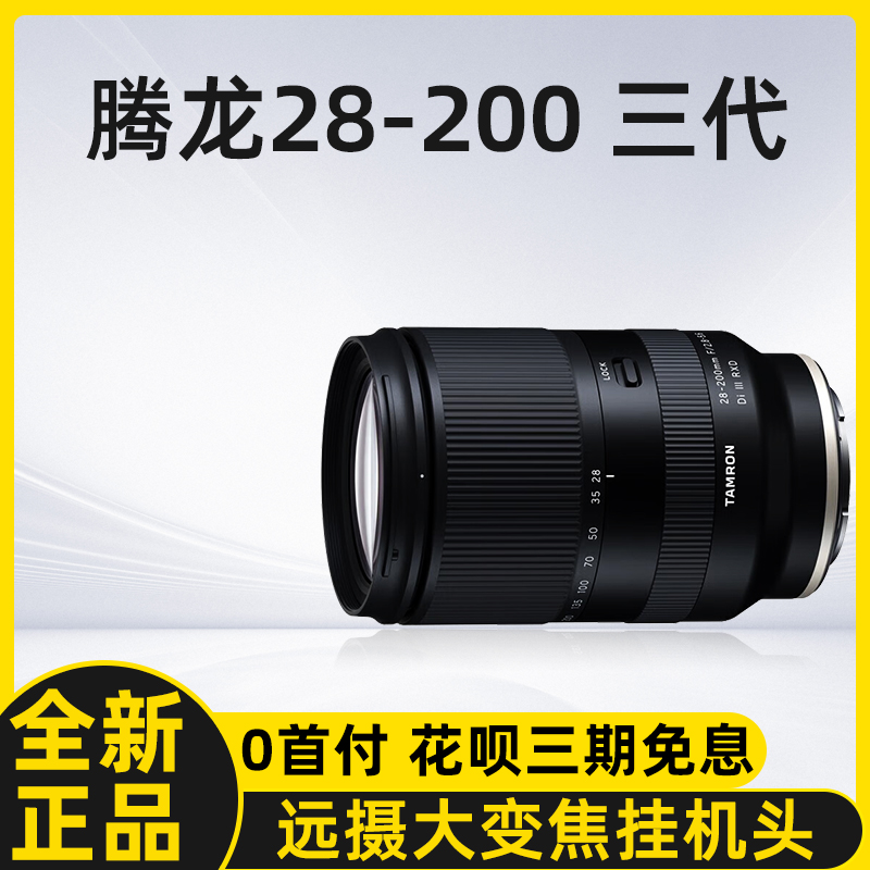  28-200mm F/2.8-5.6 Զ佹 3394.1Ԫ