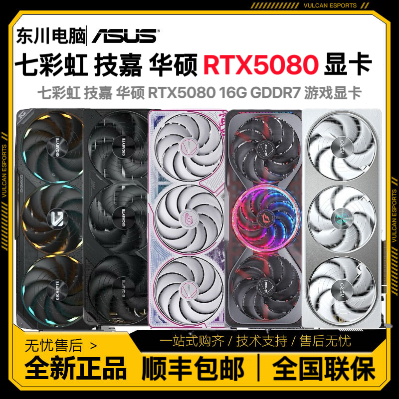 ߲ʺ缼RTX5080 羺Կ 9049Ԫ