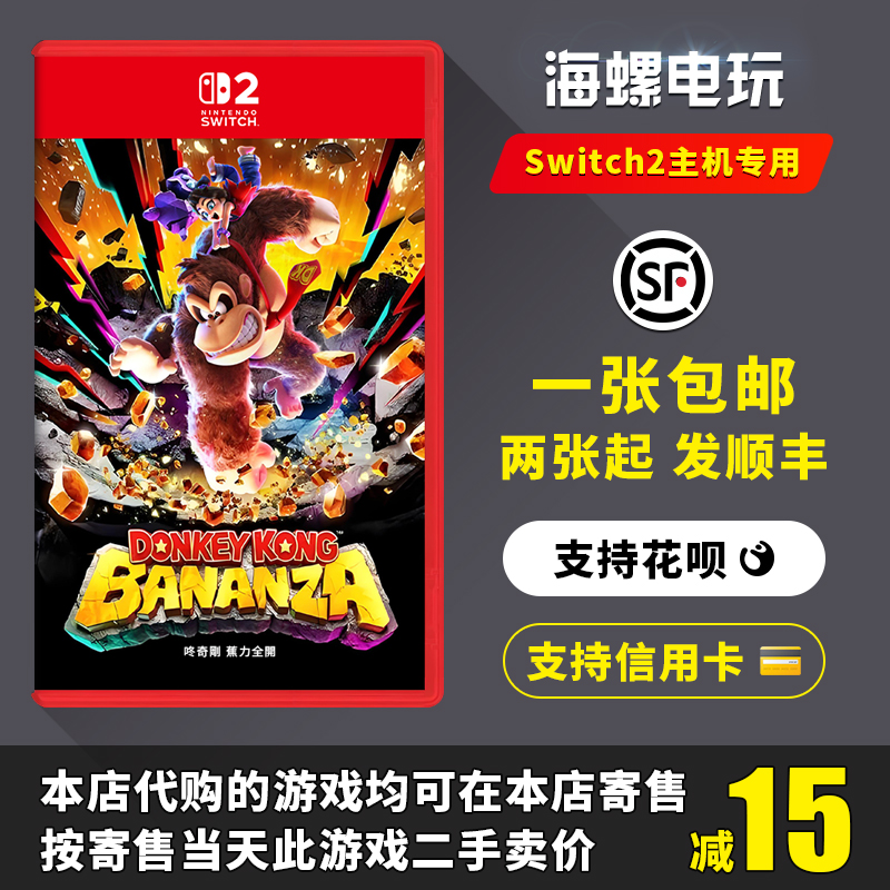 Switch2Ϸ NS2   ȫ  7.17 354Ԫ