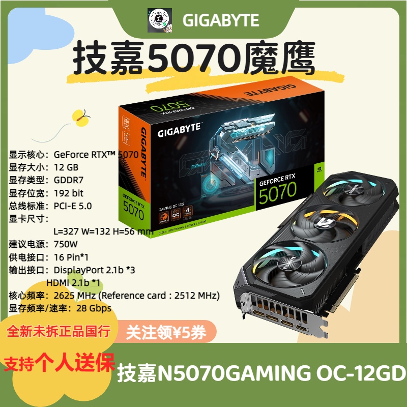 ԿN5070GAMING OC-12GDħӥ 4999Ԫ