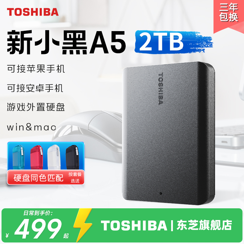 ֥2TBƶӲUSB3.2Gen1 492.5Ԫ