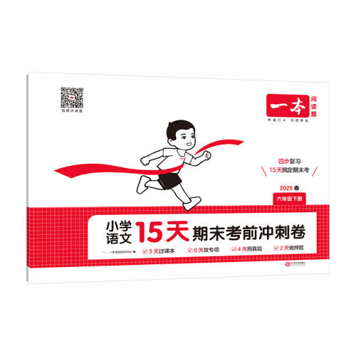 꼶 15ĩ̾ģ˽̰棩 һ15ĩǰ̾ 67.8Ԫ4(16.95Ԫ/)