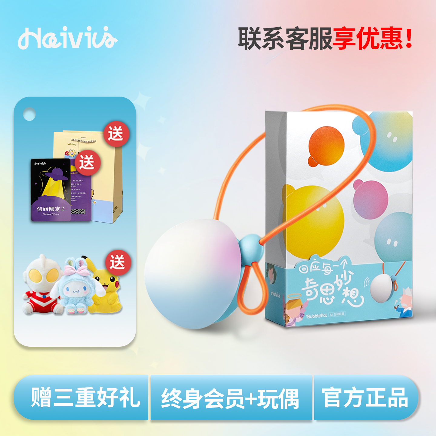 HaiviviͲbubblepalͯaiԻdeepseek˹ߵ 369Ԫ