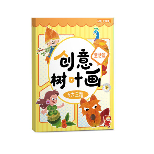 DIYֹҶȳƪ ֹdiyҶϰ׶԰ͯ廨ֹ 7.7Ԫ